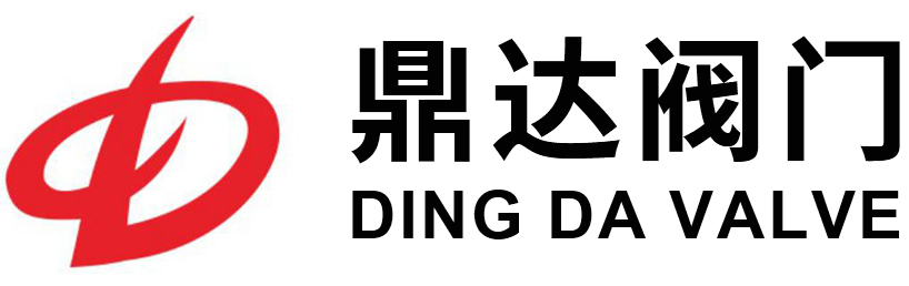 鼎達閥門有限公司